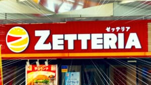 ゼッテリア【240円→100円】バカ安！価格バグ？「100円は安い」「9個で300円」「帰りにゼッテリア寄る」激安すぎて大反響