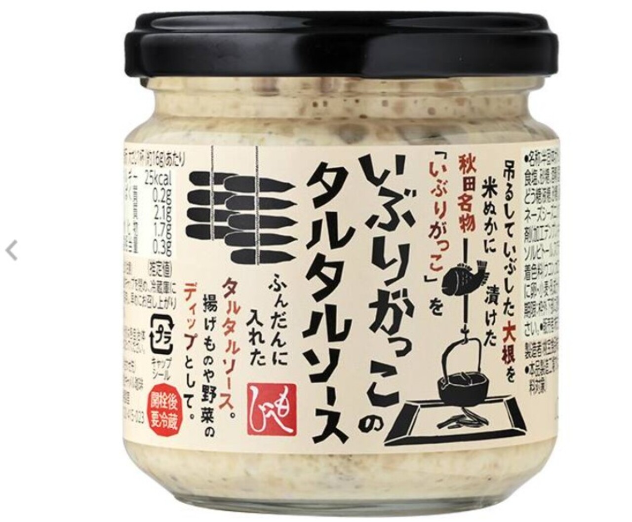 スクリーンショット 2026-10-16 062025 Gourmet Biz-グルメビズ- カルディ いぶりがっこのタルタルソース