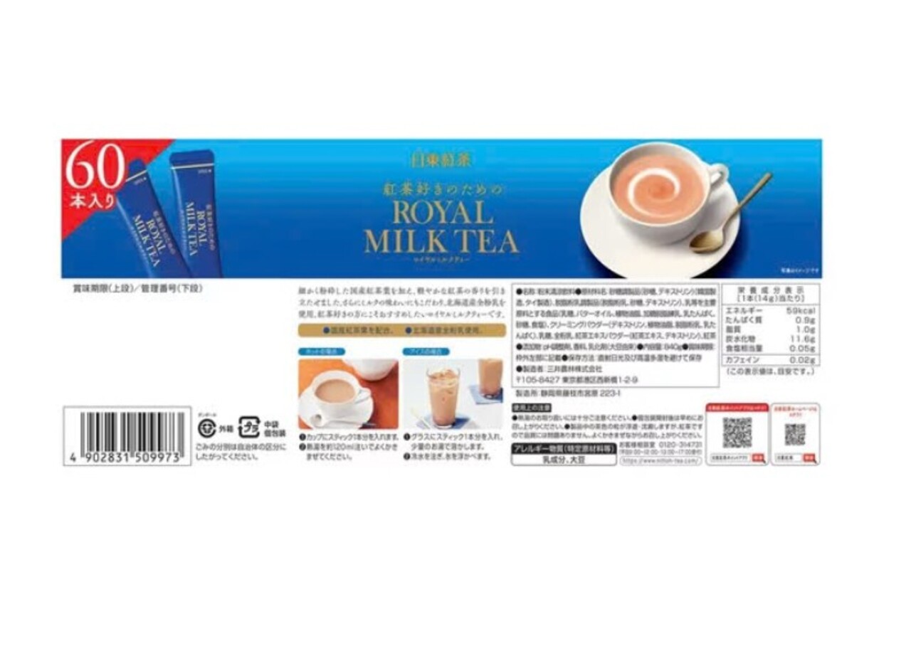 スクリーンショット 2026-10-19 063416 Gourmet Biz-グルメビズ- コストコ 日東紅茶 ロイヤルミルクティー 60本入り