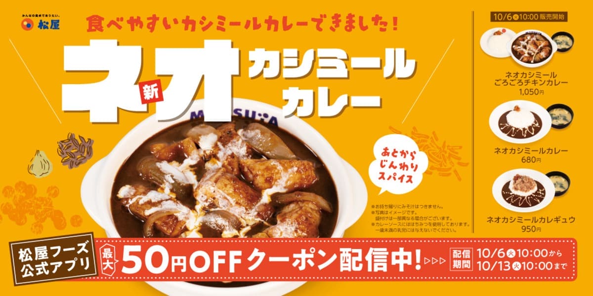 26100111 Gourmet Biz-グルメビズ- ネオカシミールカレー
