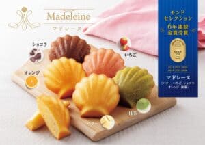 26100131 Gourmet Biz-グルメビズ- 銀座コージーコーナー、6年連続でマドレーヌがモンドセレクション金賞受賞