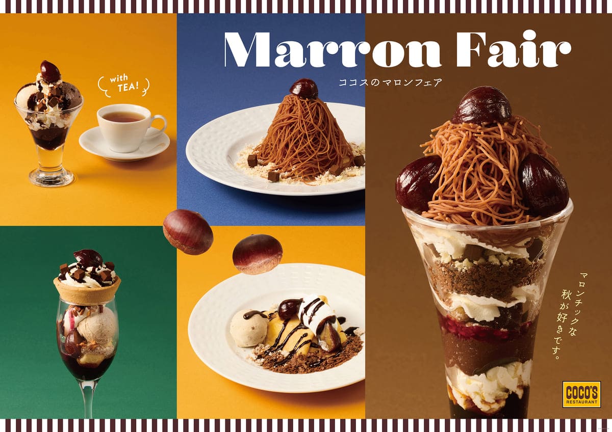 26100631 Gourmet Biz-グルメビズ- マロンフェア