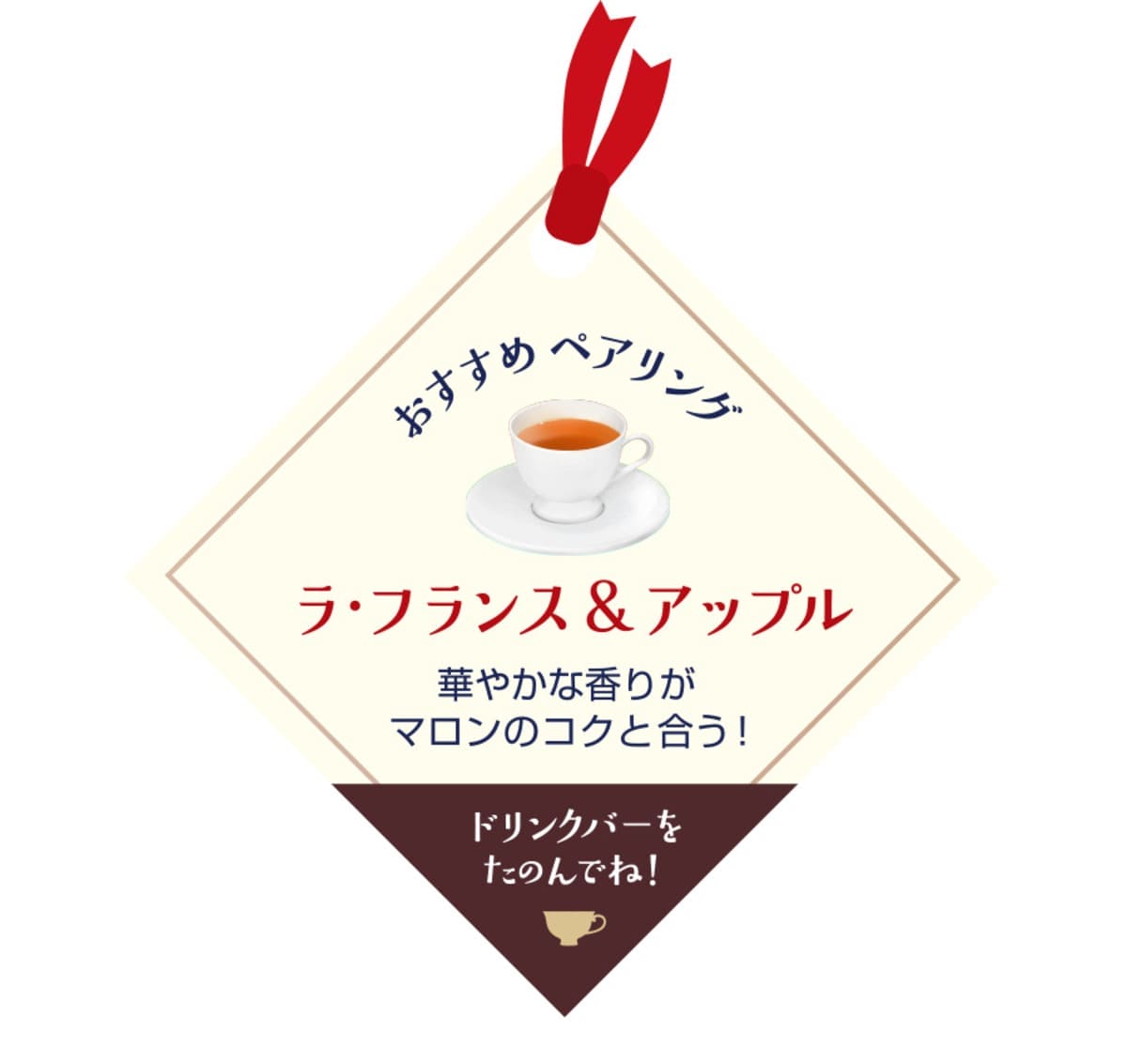 26100633 Gourmet Biz-グルメビズ- マロンフェア