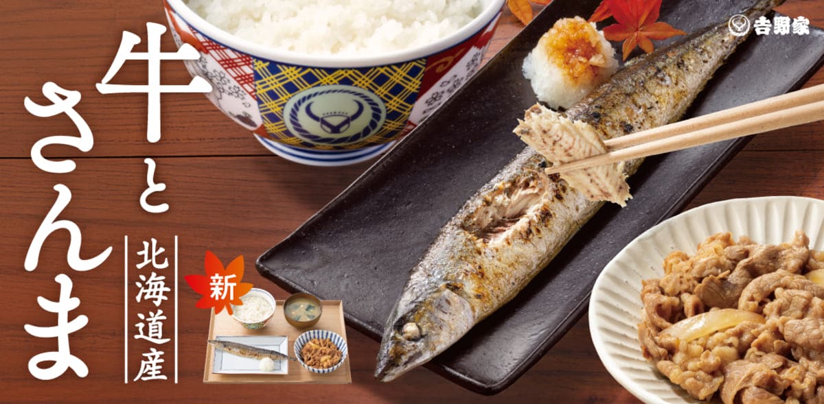 26100721 Gourmet Biz-グルメビズ- 牛さんま定食