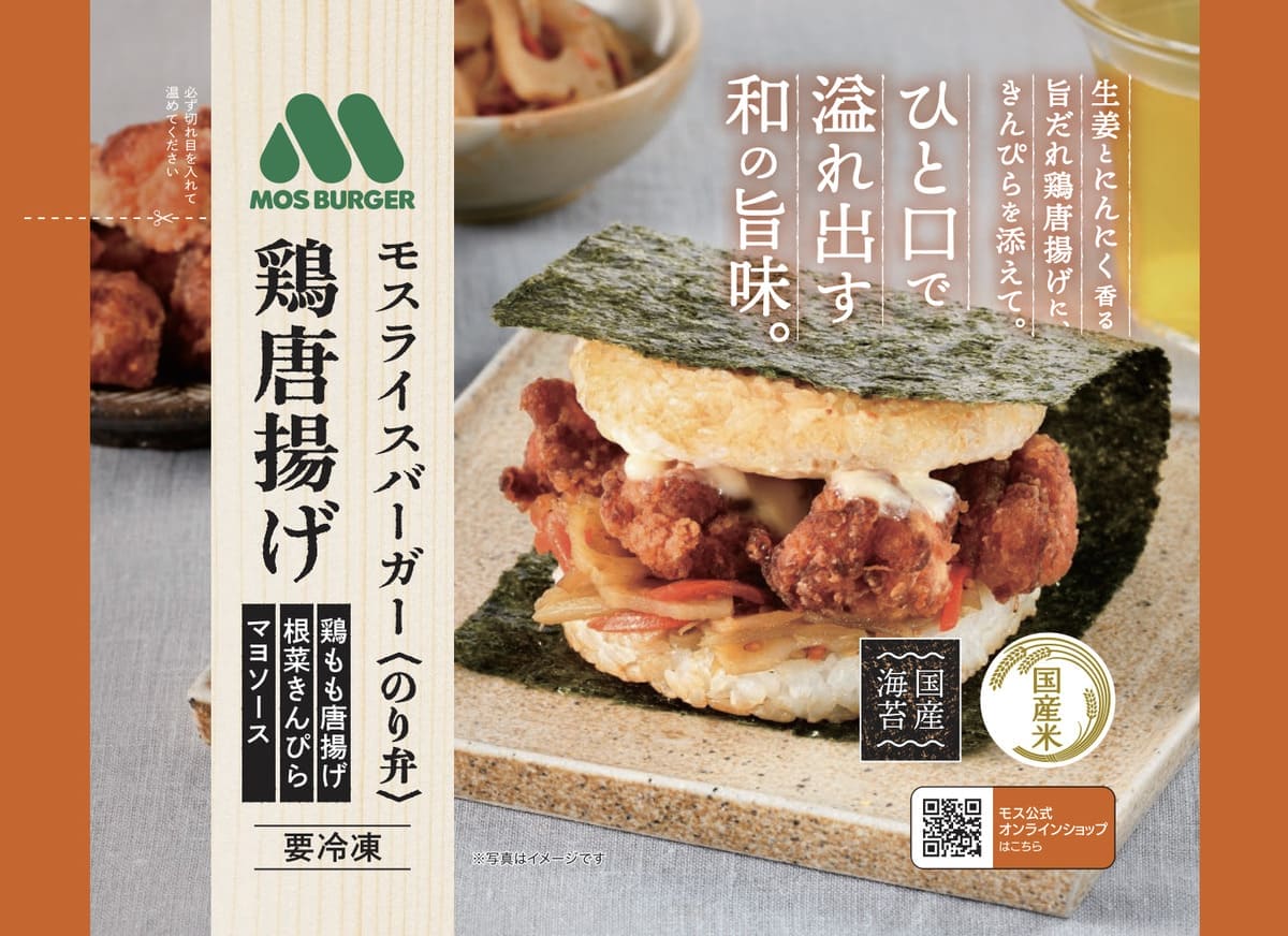 26100821 Gourmet Biz-グルメビズ- オンラインショップの限定商品