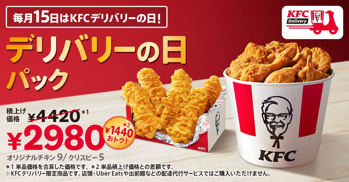 26100831 Gourmet Biz-グルメビズ- デリバリーの日パック