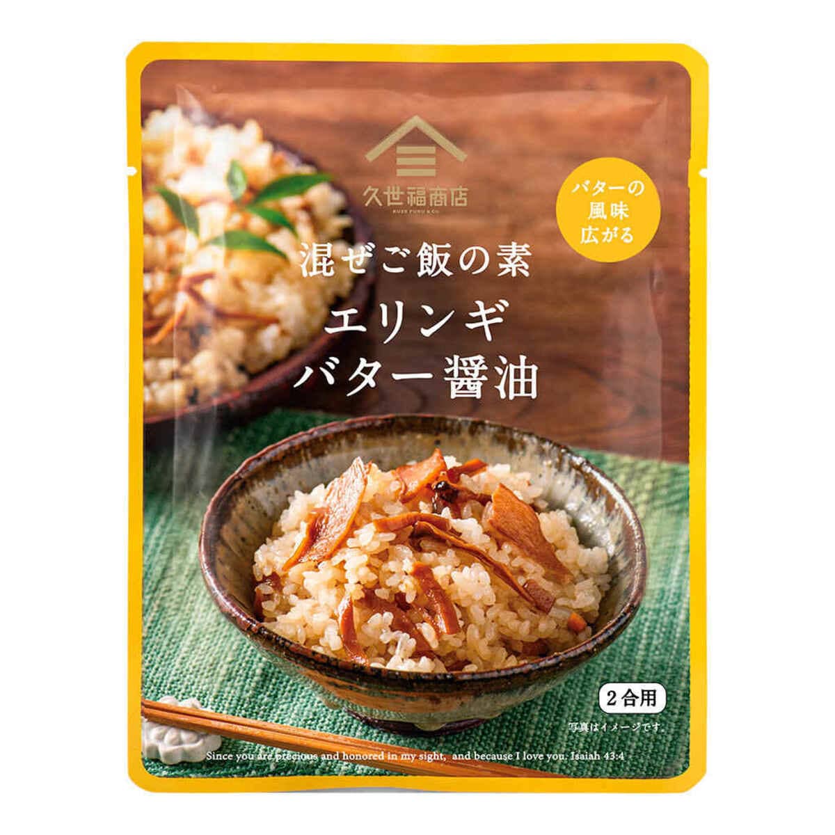 26100845 Gourmet Biz-グルメビズ- 2026秋の福袋