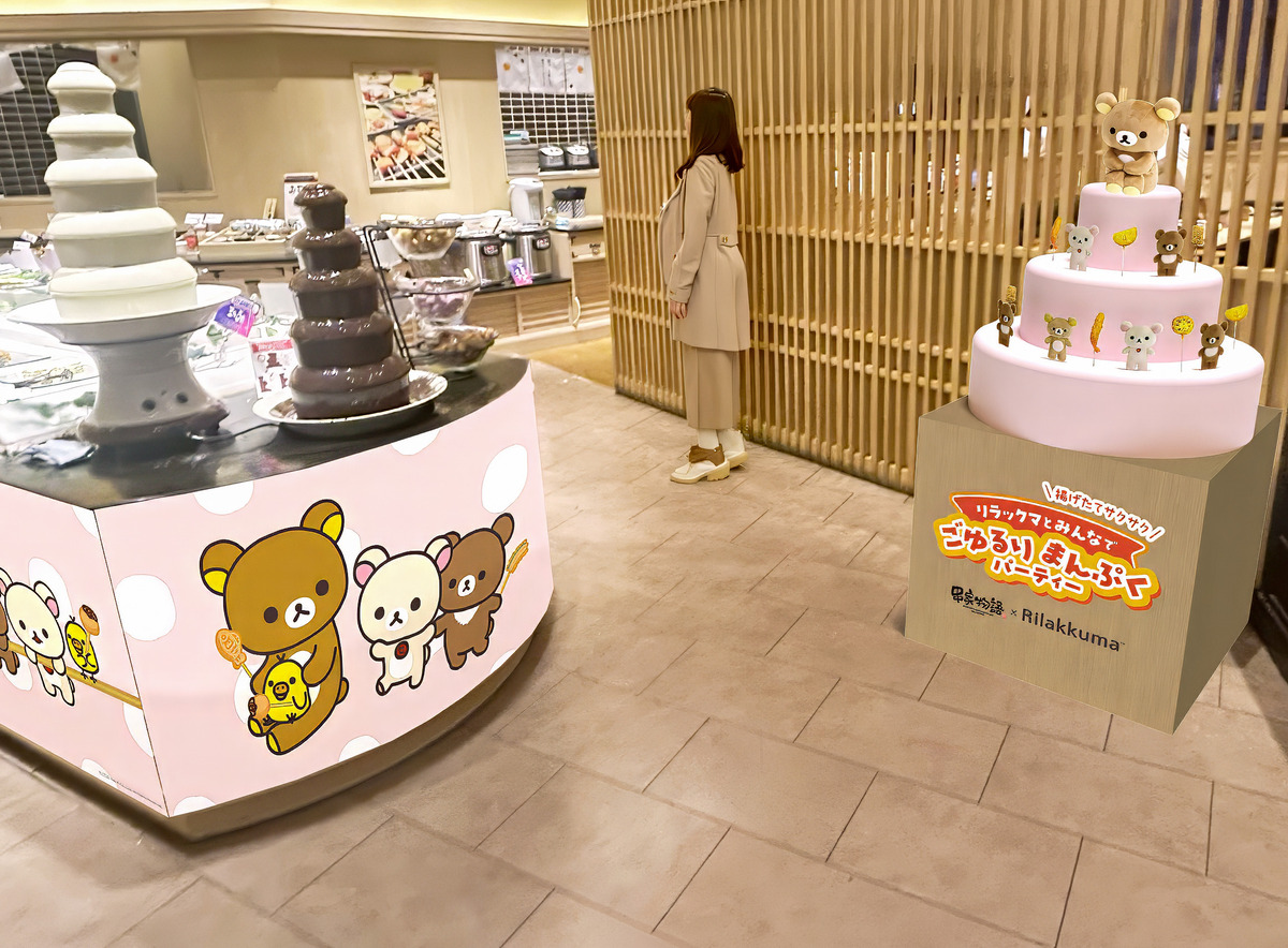 26100933 Gourmet Biz-グルメビズ- リラックマとみんなでごゆるりまんぷくパーティー