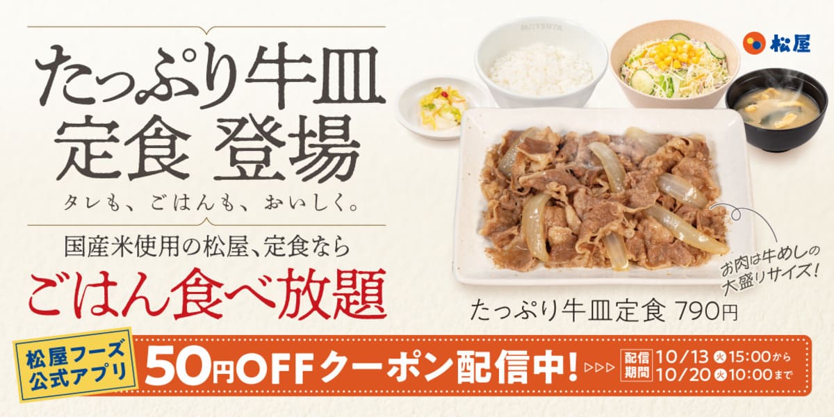 26100951 Gourmet Biz-グルメビズ- たっぷり牛皿定食