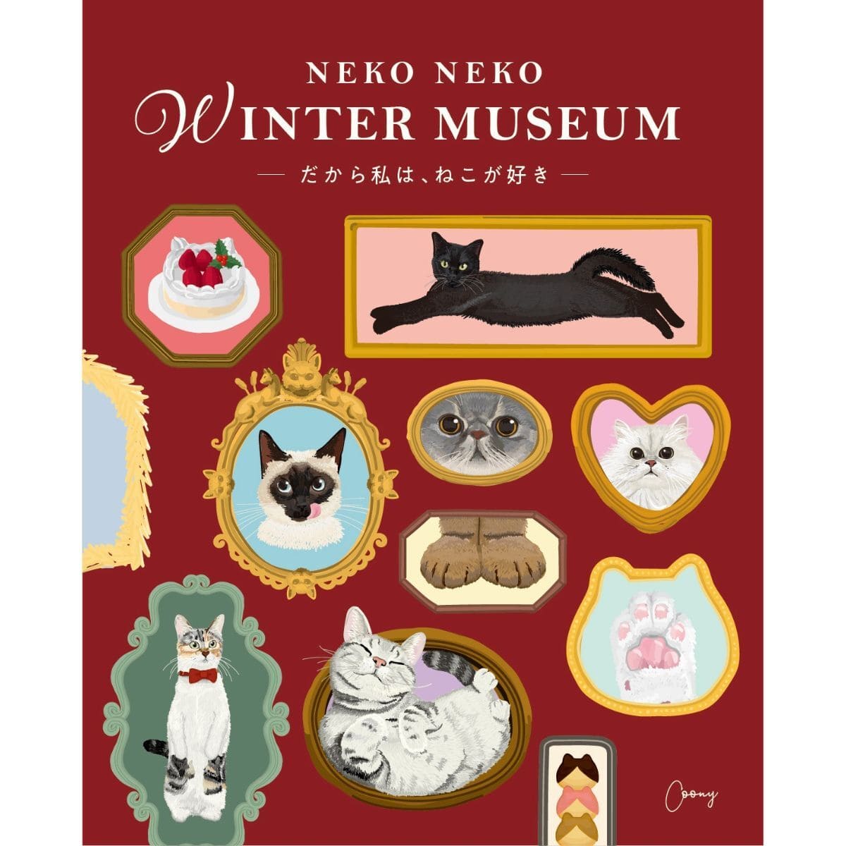 26101312 Gourmet Biz-グルメビズ- NEKO NEKO WINTER HOLIDAYS