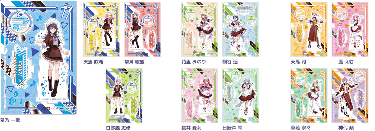 「プロジェクトセカイ」コラボ
