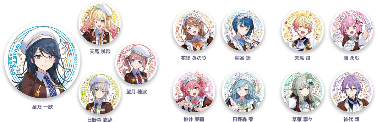 「プロジェクトセカイ」コラボ