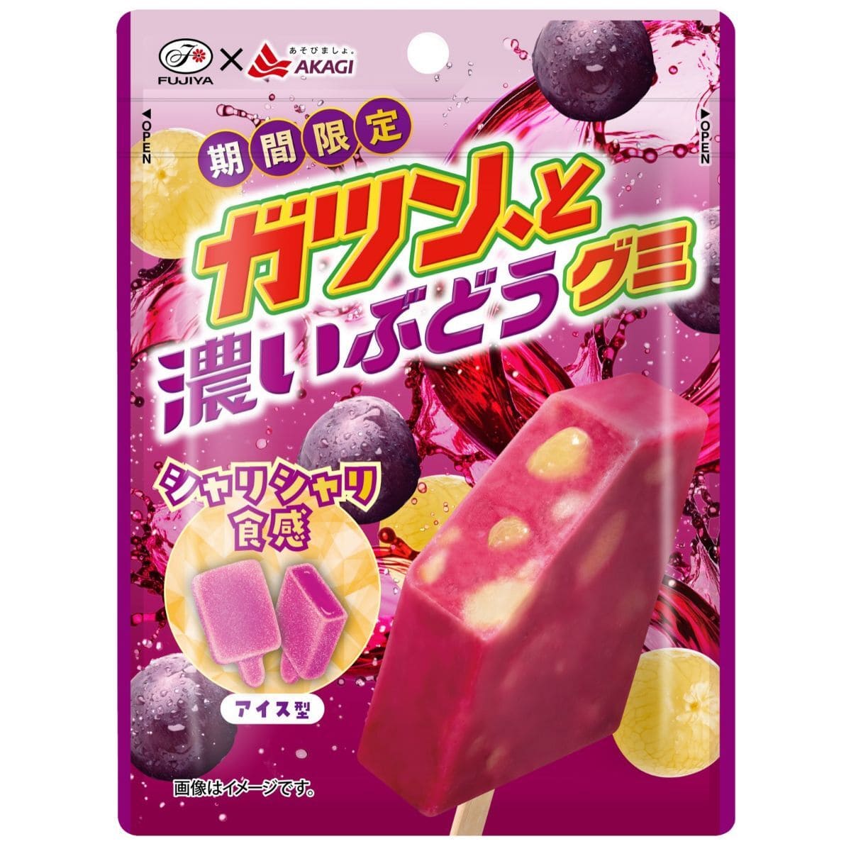 26101441 Gourmet Biz-グルメビズ- ガツン、と濃いぶどうグミ