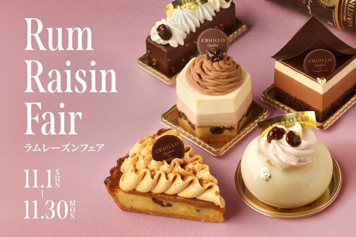 26101651 Gourmet Biz-グルメビズ- ラムレーズンフェア