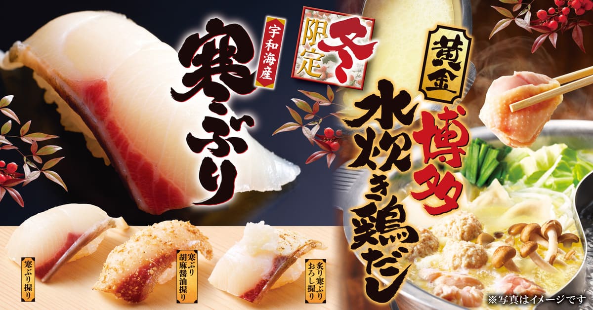 26101911 Gourmet Biz-グルメビズ- 冬季限定商品発売
