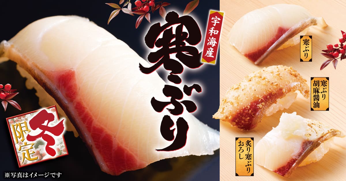 26101912 Gourmet Biz-グルメビズ- 冬季限定商品発売