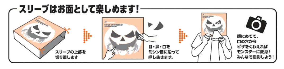 ハロウィンボックス