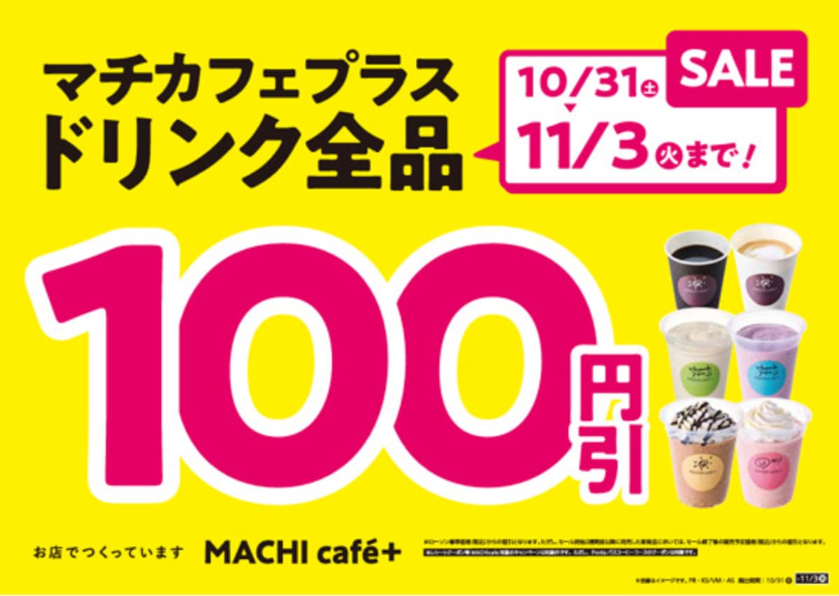 26102033 Gourmet Biz-グルメビズ- マシュマロカフェモカ