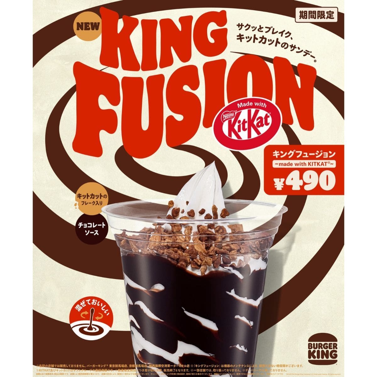 26102111 Gourmet Biz-グルメビズ- キングフュージョン ~made with KITKAT® ~