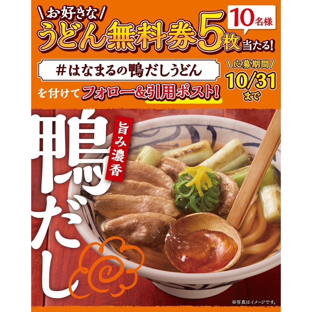 26102134 Gourmet Biz-グルメビズ- 鴨ねぎうどん