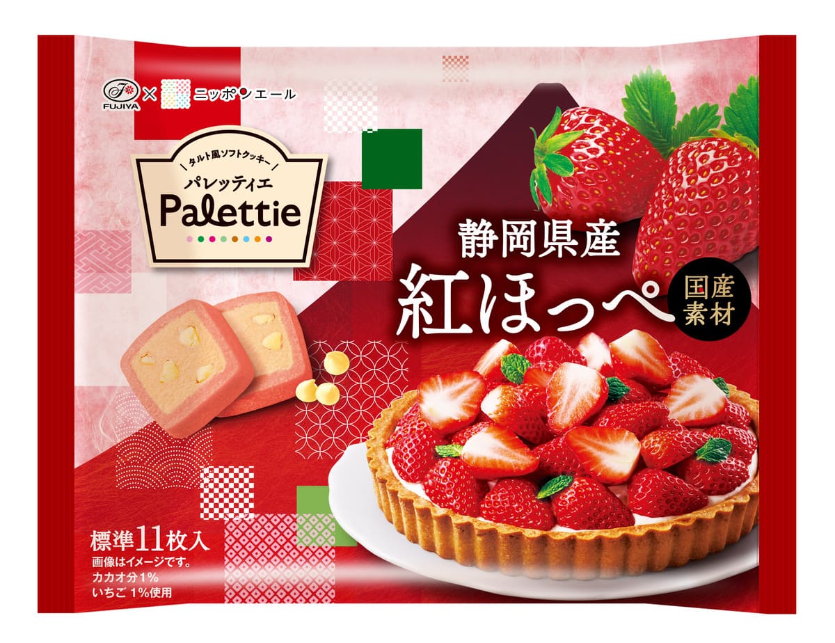 26102153 Gourmet Biz-グルメビズ- パレッティエ(静岡県産温州みかん/静岡県産紅ほっぺ)