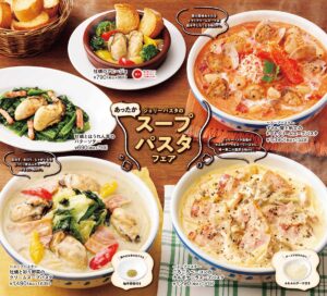 26102721 Gourmet Biz-グルメビズ- ジョリーパスタ、「あったかスープパスタフェア」開催!牡蠣を使った贅沢スープパスタも登場