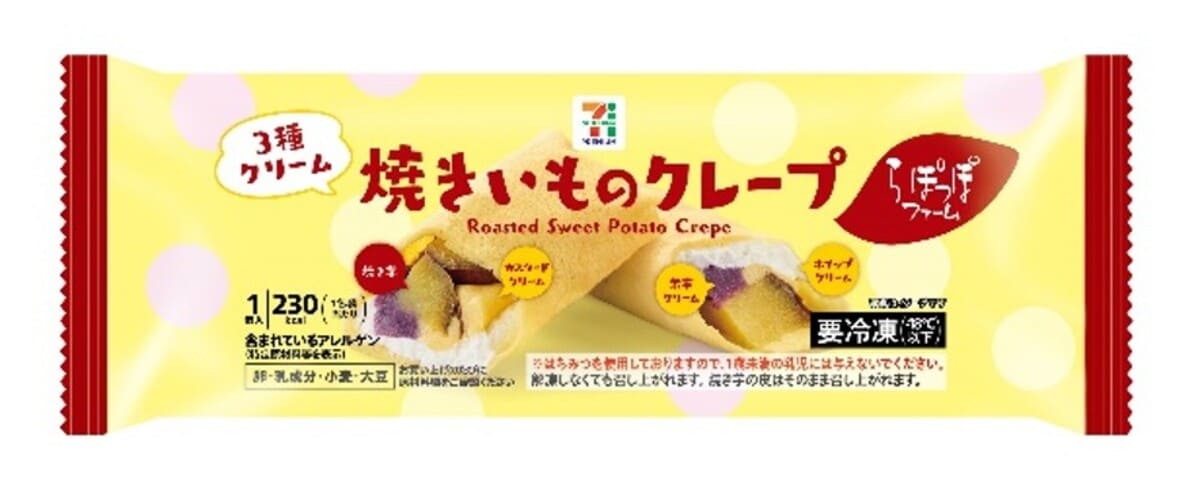 26102732 Gourmet Biz-グルメビズ- 焼きいものクレープ