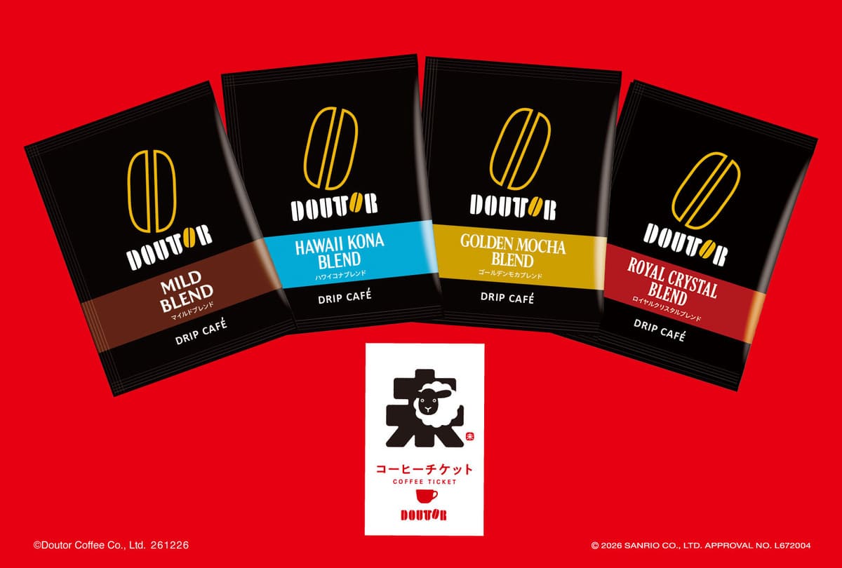 26102825 Gourmet Biz-グルメビズ- 「シナモロール」コラボ「福袋2027」