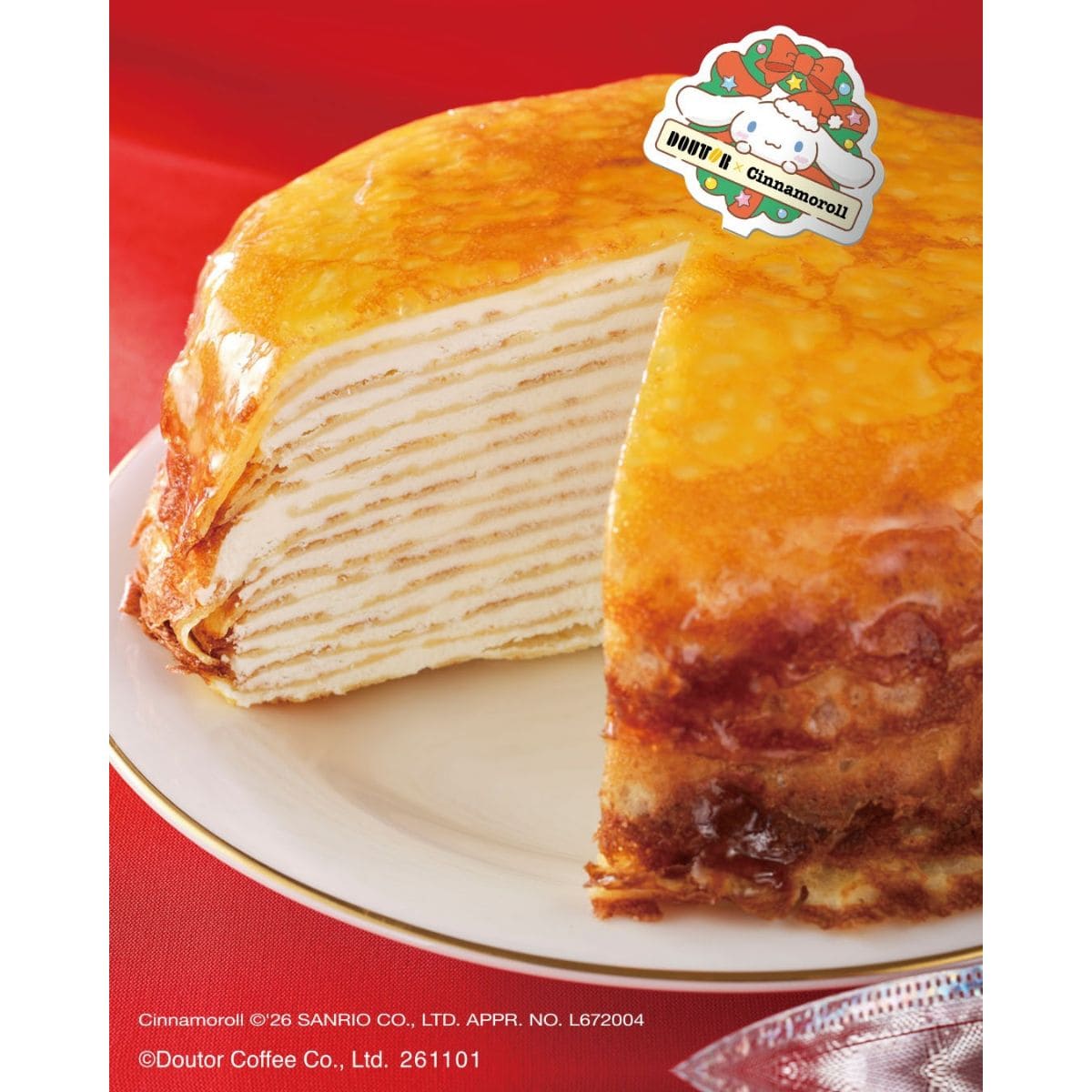 26102841 Gourmet Biz-グルメビズ- シナモロールオリジナルピック付ミルクレープとモンブラン