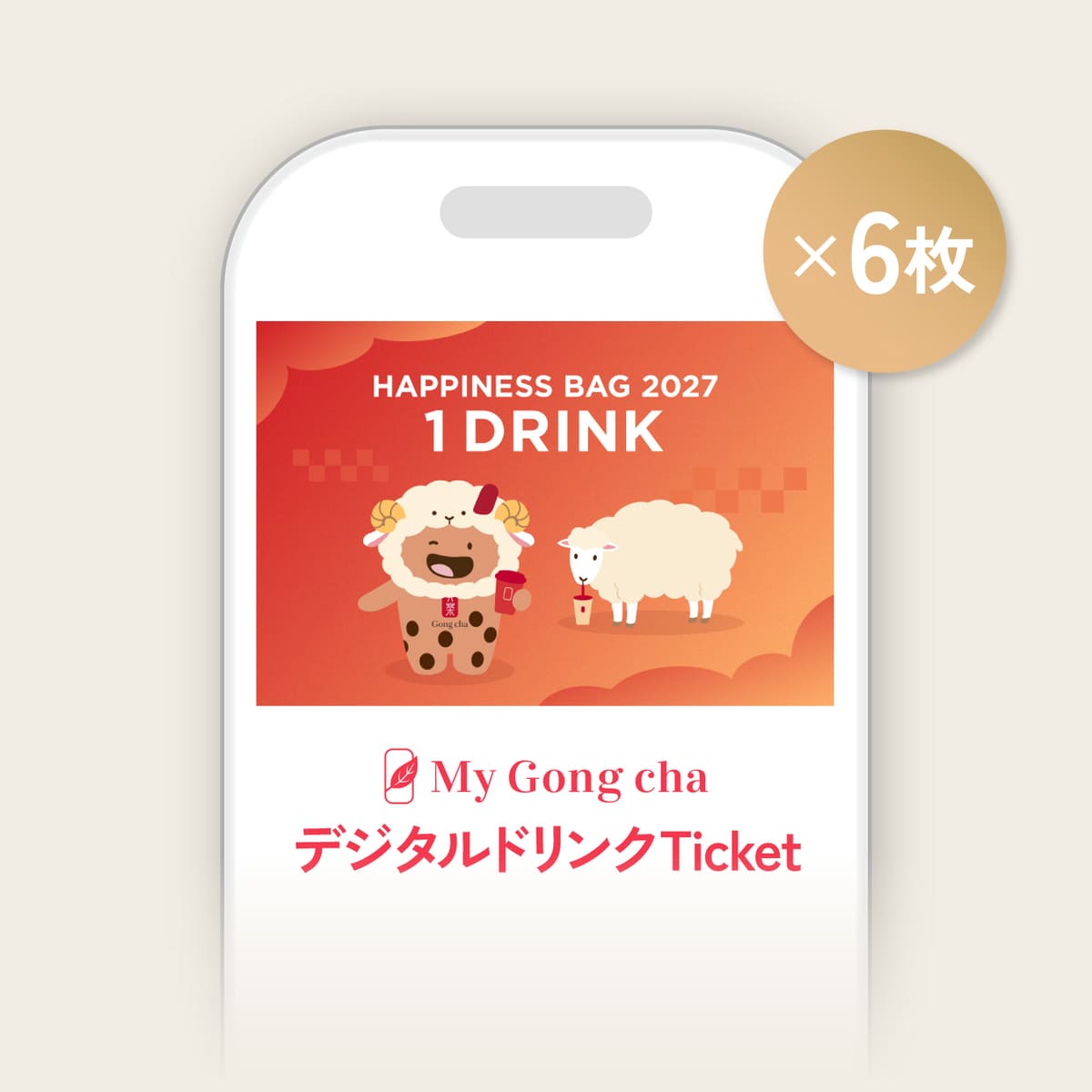 26102917 Gourmet Biz-グルメビズ- Gong cha original HAPPINESS BAG 2027