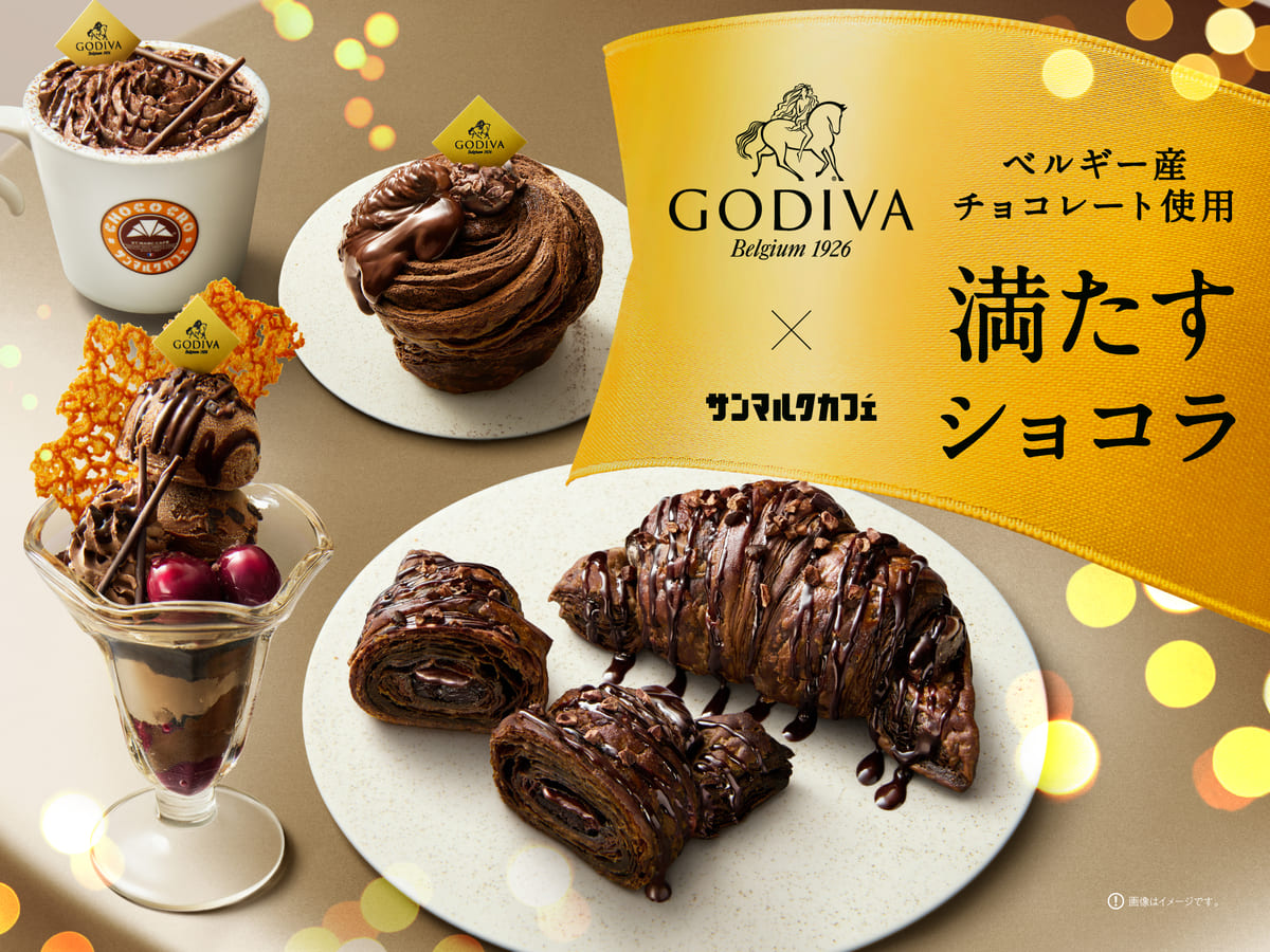26102921 Gourmet Biz-グルメビズ- ゴディバ初コラボ
