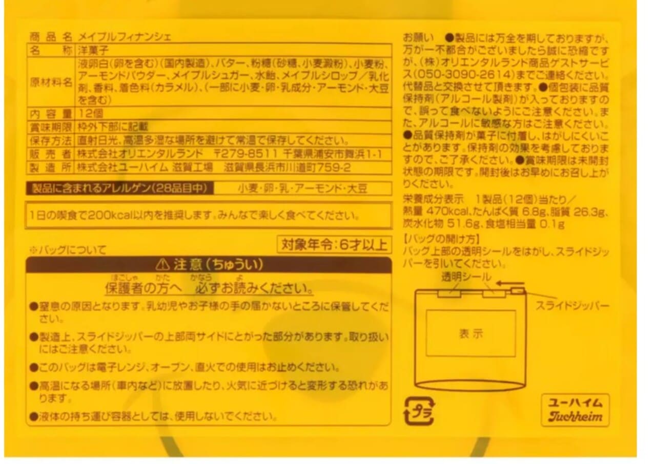 スクリーンショット 2026-10-01 074522 Gourmet Biz-グルメビズ-