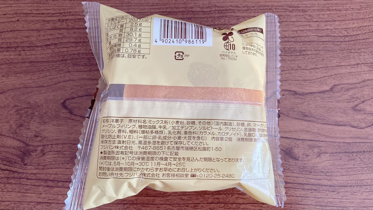 5 Gourmet Biz-グルメビズ-