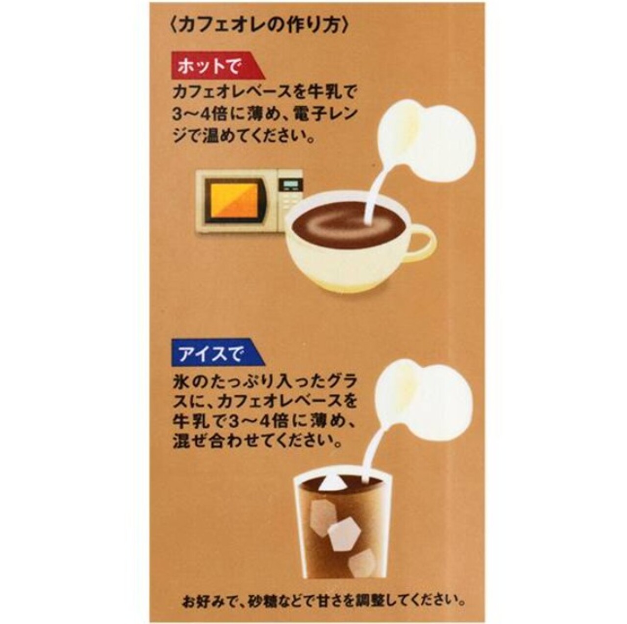 カルディ　カフェオレベース（濃縮コーヒー）