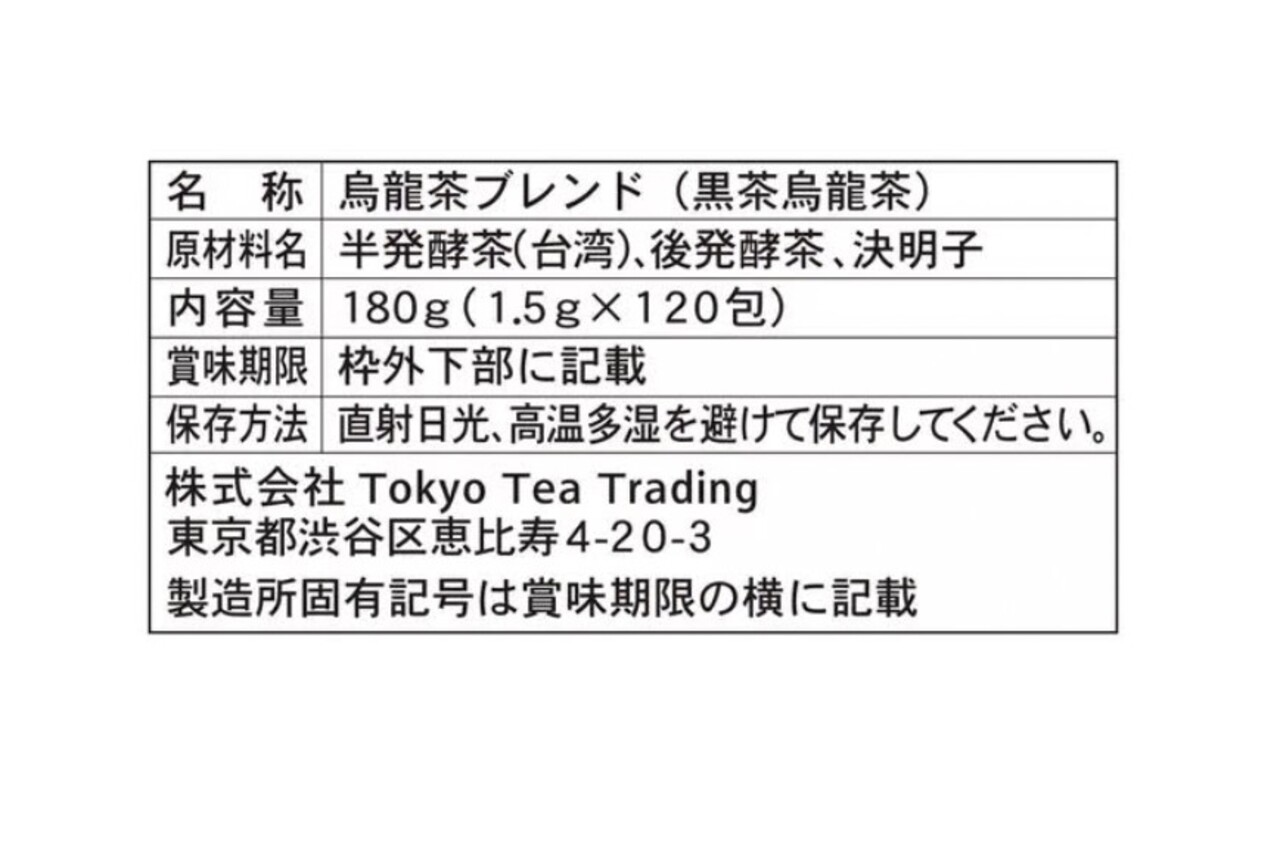 コストコ　黒茶烏龍茶1.5g x 120包