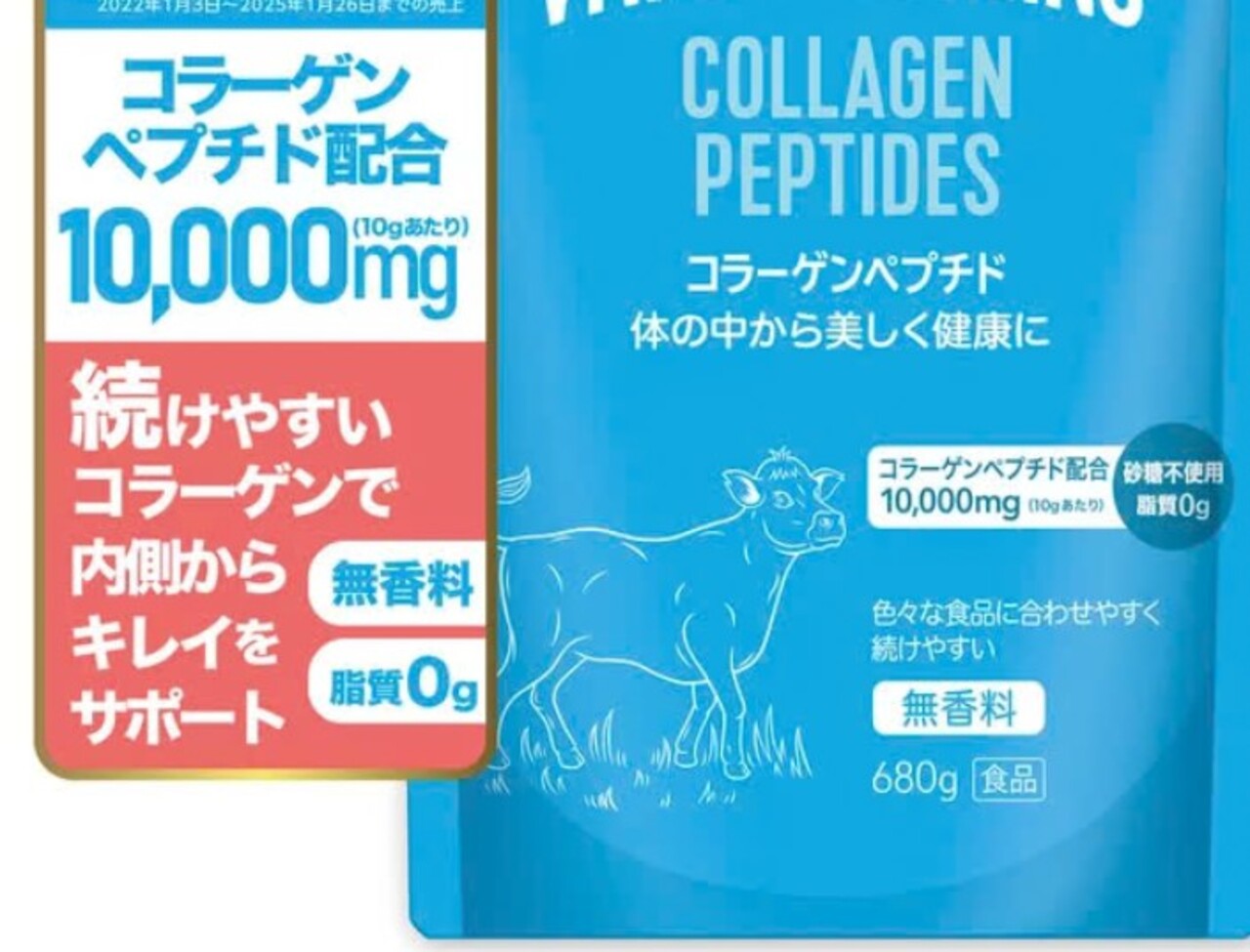 コストコ バイタルプロテインズ コラーゲンペプチド 680g