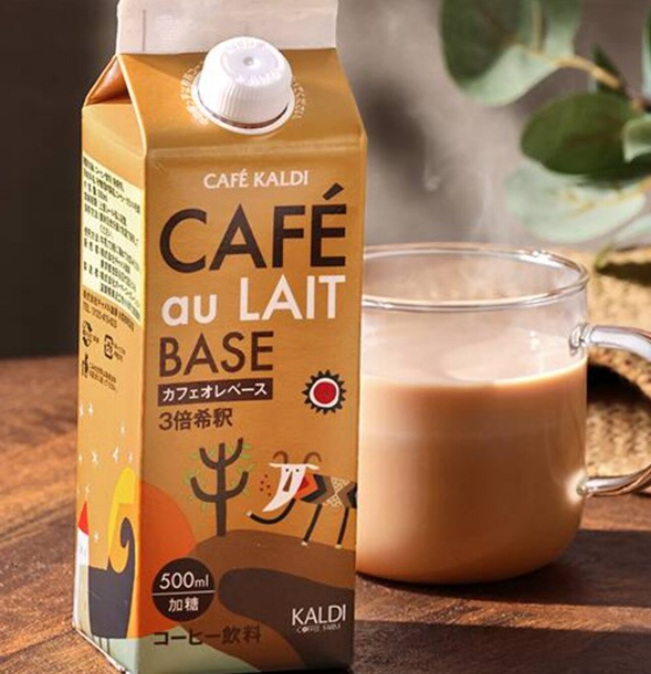 カルディ　カフェオレベース（濃縮コーヒー）