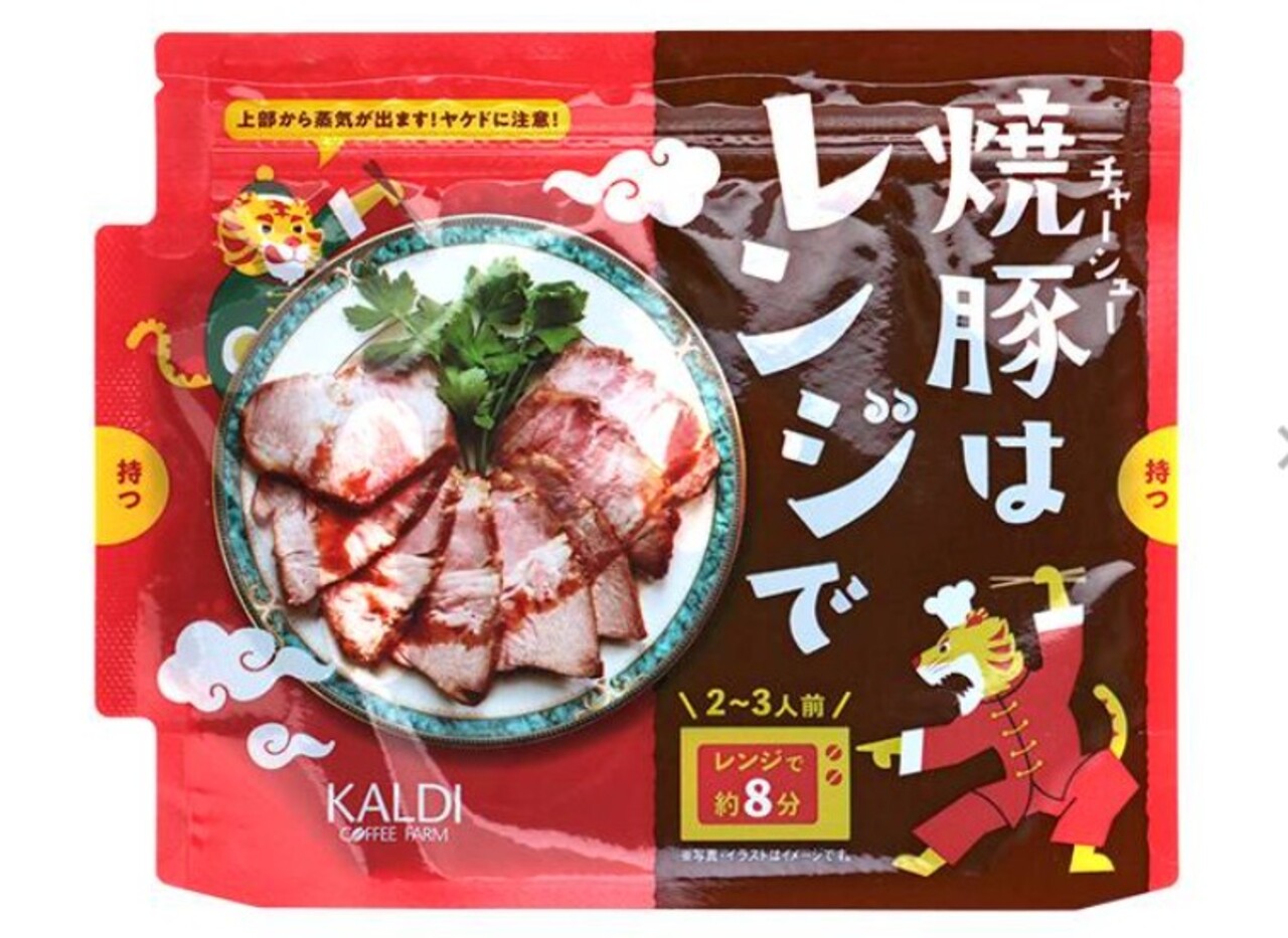 カルディ　焼豚はレンジで