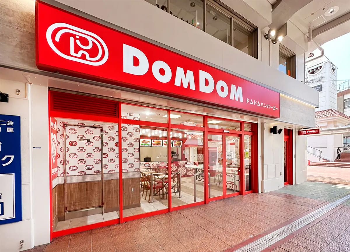 ドムドムハンバーガーの店舗外観