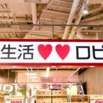 ロピア人気商品