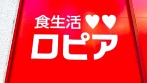 gaikan_lopia_bn2 Gourmet Biz-グルメビズ- ロピア人気商品