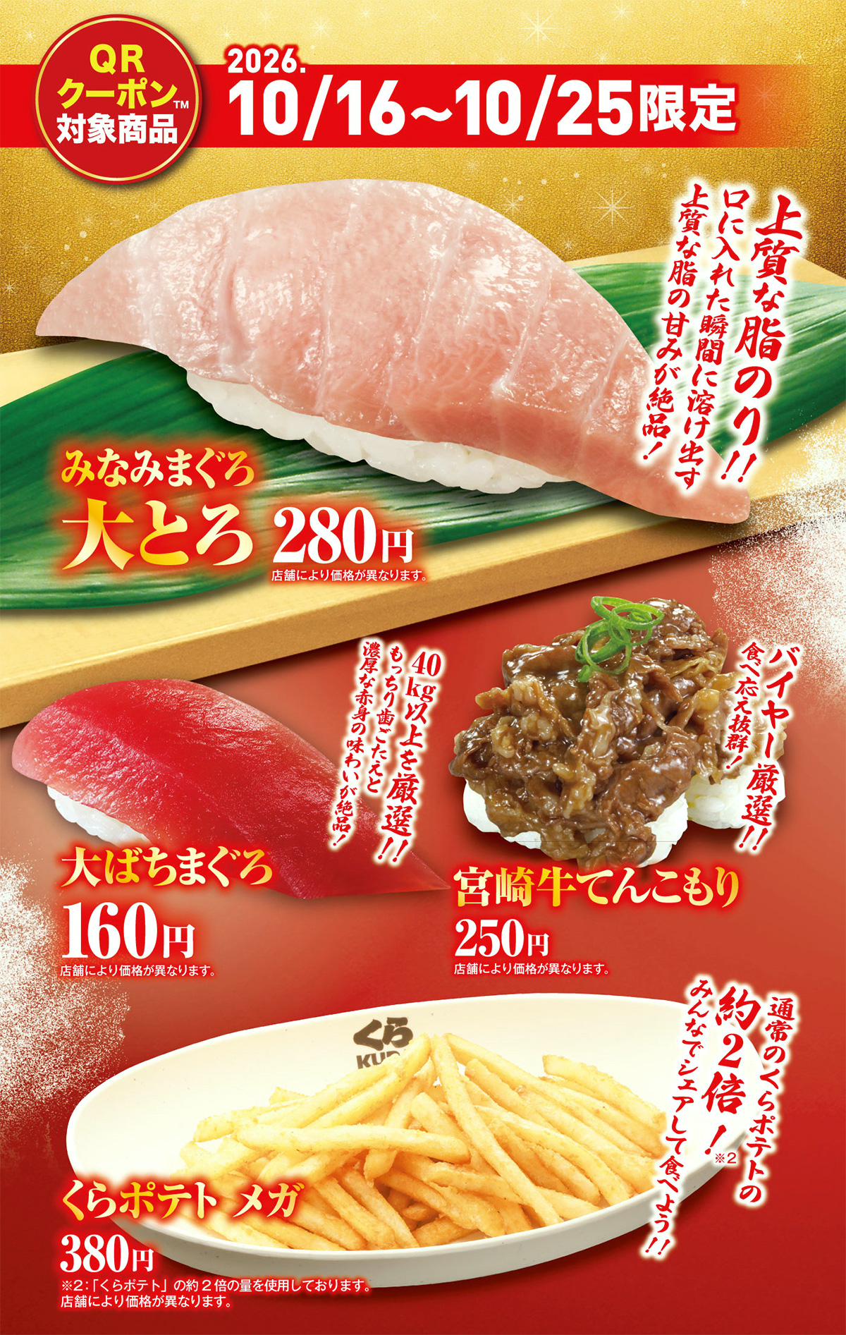 「決算大感謝」フェア