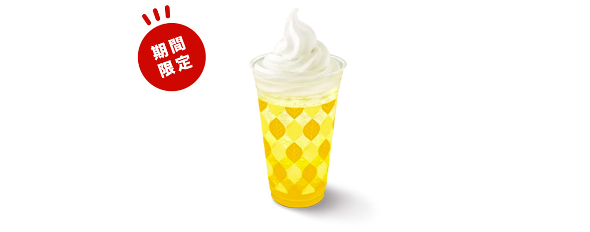 マックフィズ® 丸搾りレモネード
