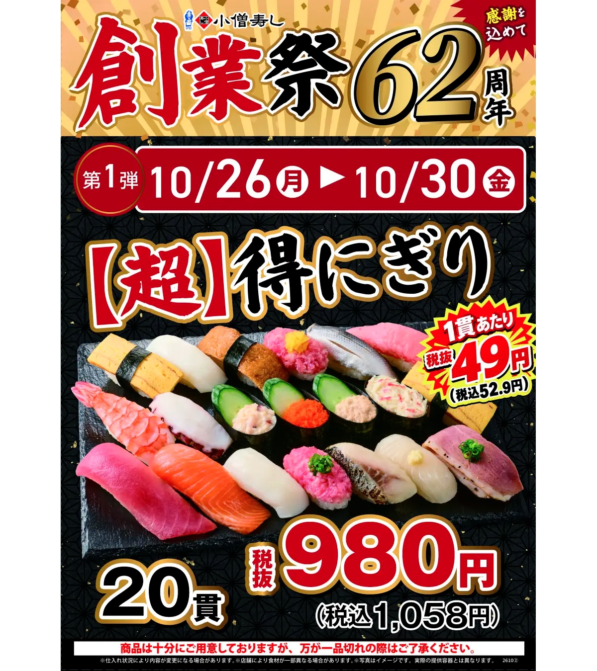 gourmet_20261027_04_02 Gourmet Biz-グルメビズ-