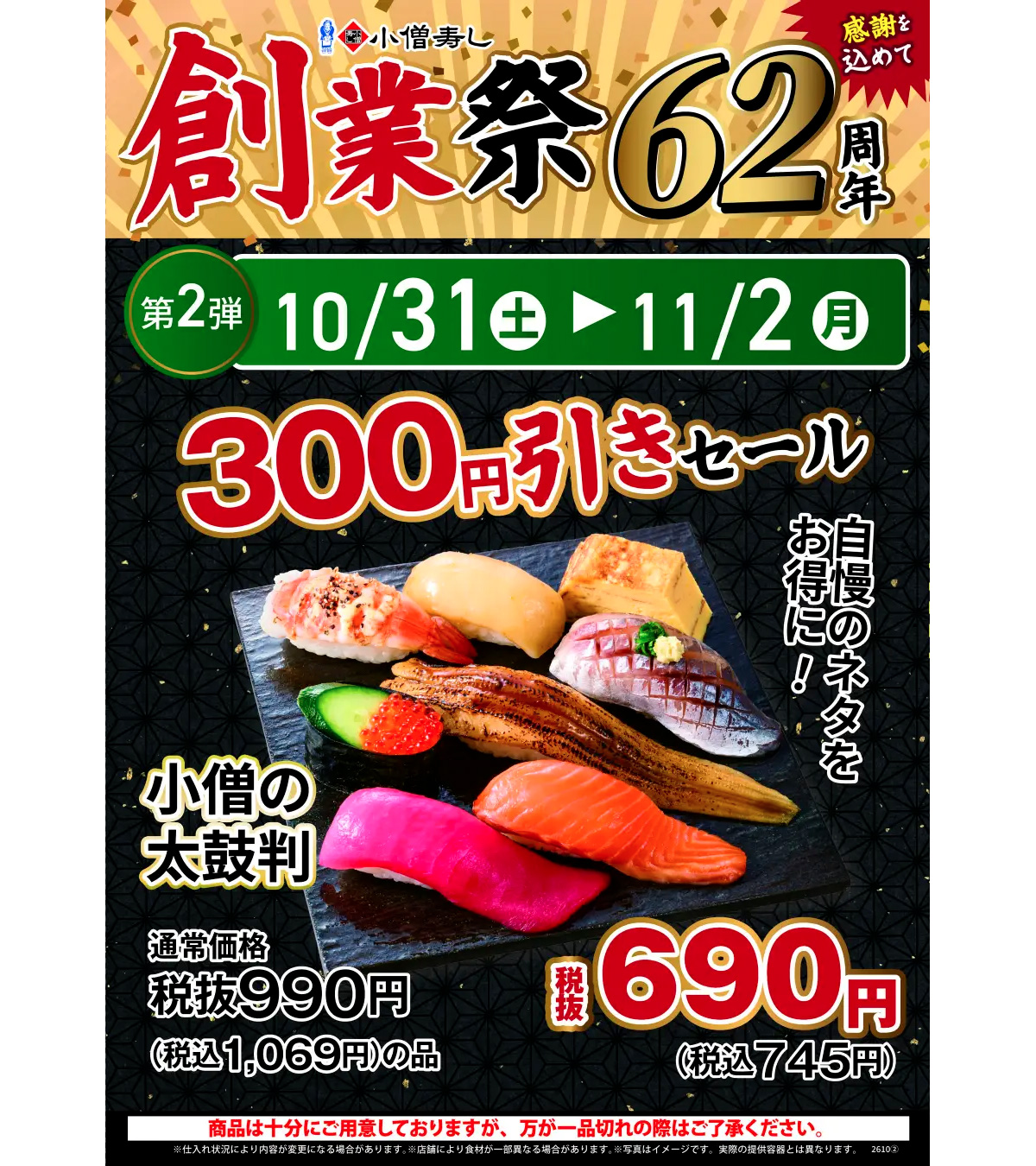 gourmet_20261027_04_03 Gourmet Biz-グルメビズ-