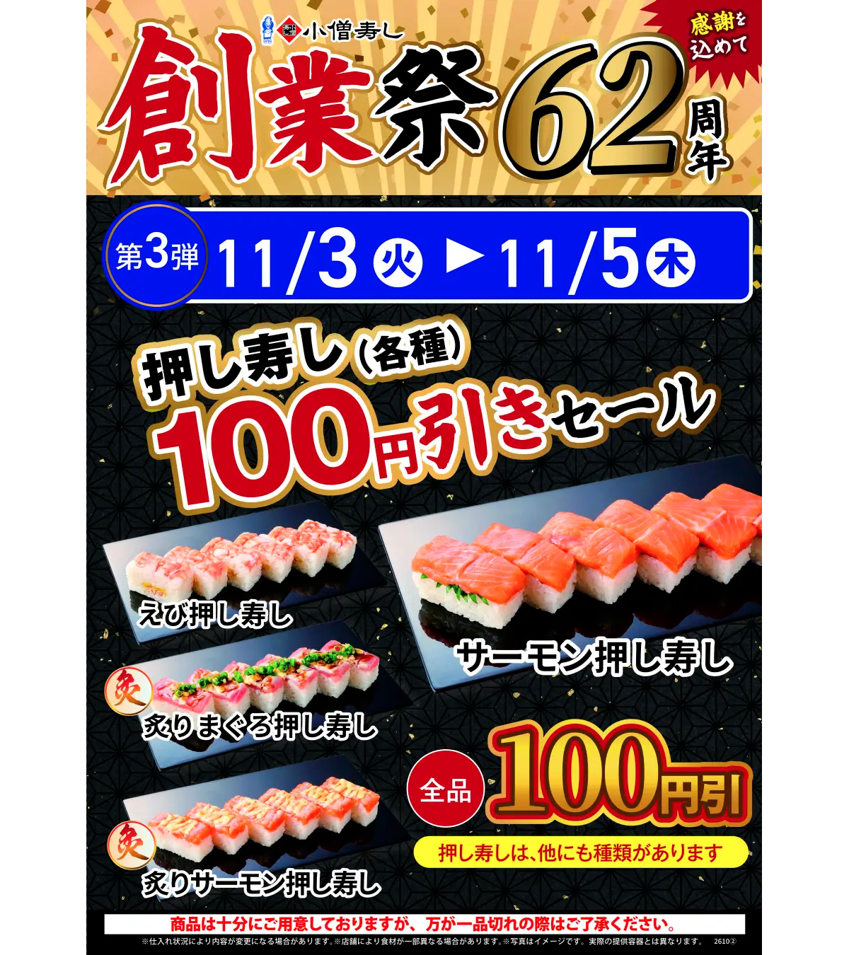 gourmet_20261027_04_04 Gourmet Biz-グルメビズ-