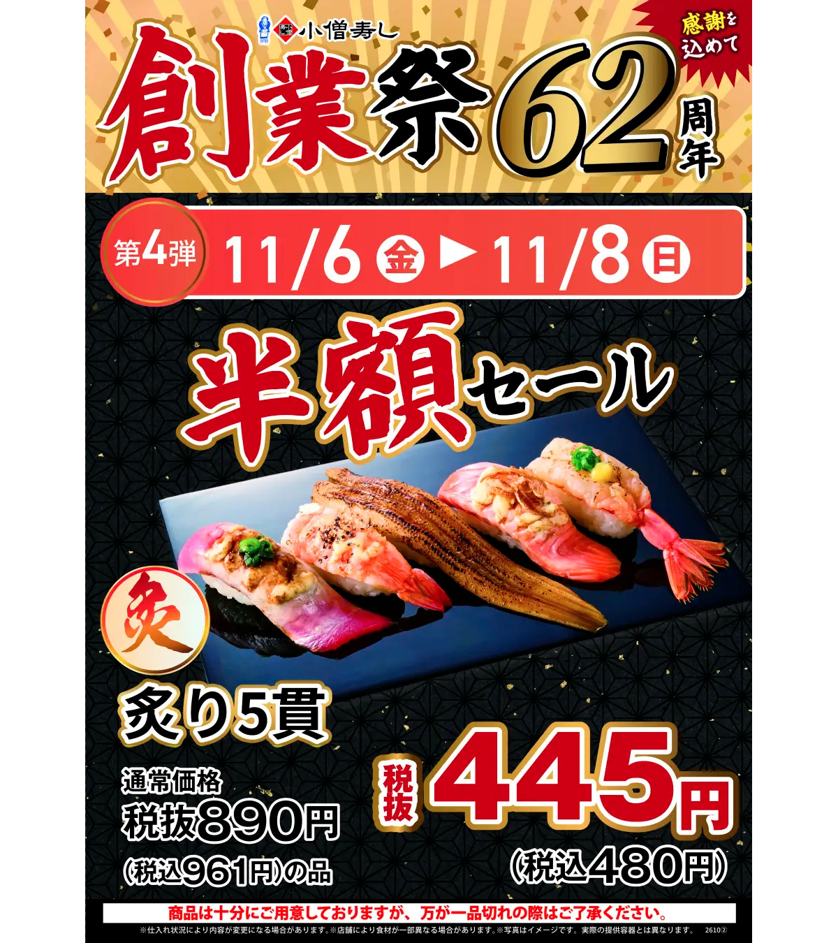gourmet_20261027_04_05 Gourmet Biz-グルメビズ-