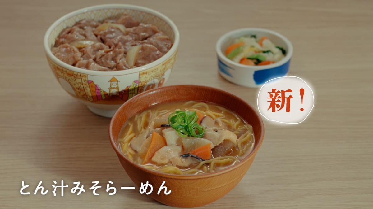 sub7 Gourmet Biz-グルメビズ- とん汁みそらーめん